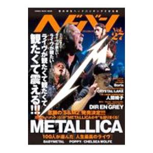 ヘドバン Ｖｏｌ．２７／シンコーミュージック・エンタテイメント