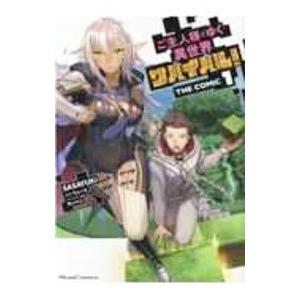 中古]杖と剣のウィストリア (1-15巻) 全巻セット コンディション(良い