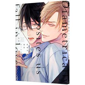 両極性偏愛セックス／紫比呂