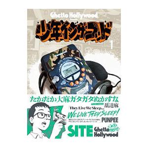 少年インザフッド 11/SITE : bookfanプレミアム - 通販 - Yahoo