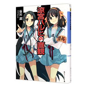 新フォーチュン・クエストII （全11巻セット）／深沢美潮 : ネットオフ