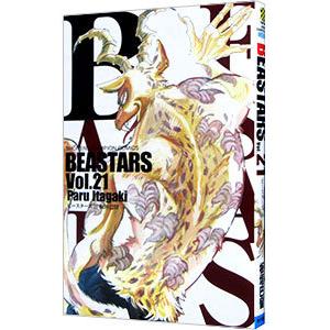 ＢＥＡＳＴＡＲＳ 21／板垣巴留