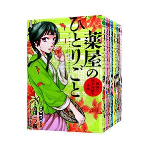 薬屋のひとりごと〜猫猫の後宮謎解き手帳〜 （1〜19巻セット）／日向夏