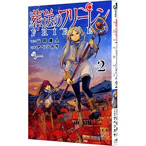 スターオーシャン・セカンドストーリー−4コママンガ劇場− 2