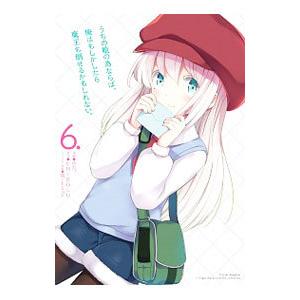 うちの娘の為ならば、俺はもしかしたら魔王も倒せるかもしれない。 6／ほた。