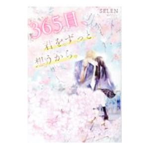 私が見た未来 完全版 / たつき 諒 : 枚方 蔦屋書店 Yahoo!店 - 通販