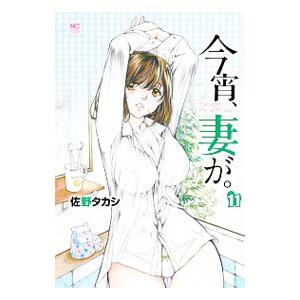 佐野タカシ 漫画 コミック アニメ本 の商品一覧 本 雑誌 コミック 通販 Yahoo ショッピング