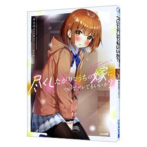 ノーゲーム・ノーライフ （1〜12巻セット）／榎宮祐 : ネットオフ