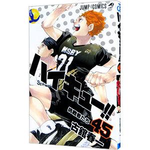 km110 ハイキュー セット 古館春一 ハイキュー!! 1〜32巻・33.5巻・ショーセツバン!! 1〜8巻 セット