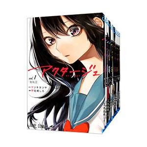 集英社 - 新品未使用　アクタージュ 　【1巻〜12巻　全巻セット】 楽天市場】送料無料【中古】【予約商品】アクタージュ act