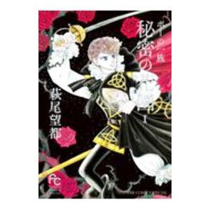 ポーの一族 復刻版 限定BOX フラワーコミックススペシャル 5巻セット