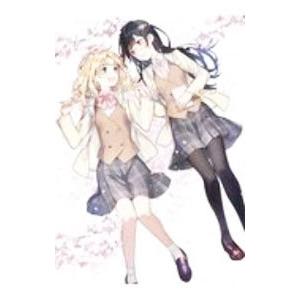 白百合さんかく語りき。／今田ひよこ