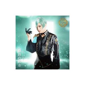 ミュージカル「刀剣乱舞」〜静寂の闘志／刀剣男士 髭切膝丸（プレス限定盤Ｂ）