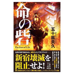ポポロ 2009年7月号 嵐 26ページ大特集 大野智 櫻井翔 相葉雅紀 二宮和