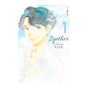 ２ｇｅｔｈｅｒ １／ＪｉｔｔｉＲａｉｎ