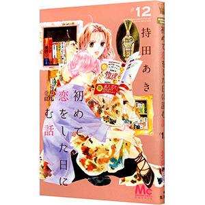 スクウェア・エニックス（SQUARE ENIX） 新品 予約商品 妖怪学校の先生