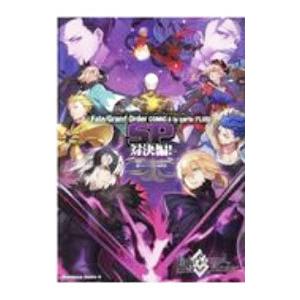 Fate Grand Order コミックアラカルト Plus Sp 対決編 電子書籍版 原作 Type Moon 編 コンプエース編集部 B Ebookjapan 通販 Yahoo ショッピング