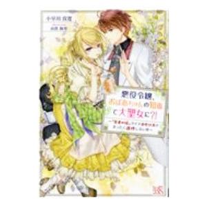 龍は微睡む （四龍島シリーズ1）／真堂樹 : ネットオフ まとめてお得