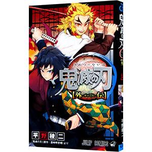 鬼滅の刃（全23巻+7冊セット） : マンガ屋アニメ屋 Yahoo!店 - 通販