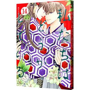 私たちはどうかしている 14／安藤なつみ