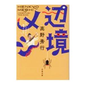 新品 / ライトノベル 異修羅 (全10冊) 全巻セット : 漫画全巻ドット