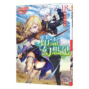 ヴァンパイアノイズム （第九シリーズ2）／十文字青 : ネットオフ
