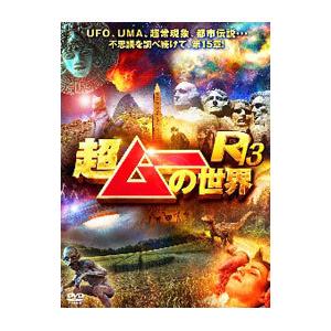 DVD／超ムーの世界Ｒ１３