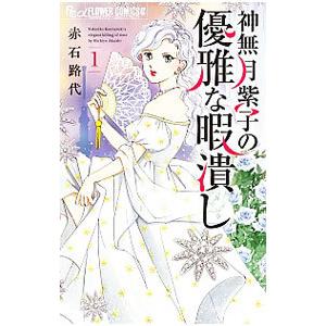メディセレ教育出版 第109回薬剤師国家試験対策参考書 オレンジブック