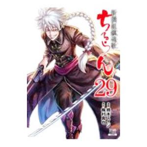 初回50 Offクーポン ちるらん 新撰組鎮魂歌 29 電子書籍版 漫画 橋本エイジ 原作 梅村真也 B Ebookjapan 通販 Yahoo ショッピング