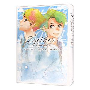 ２ｇｅｔｈｅｒ Ｓｐｅｃｉａｌ／ＪｉｔｔｉＲａｉｎ