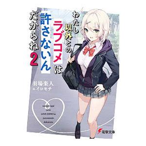 新フォーチュン・クエストII （全11巻セット）／深沢美潮 : ネットオフ