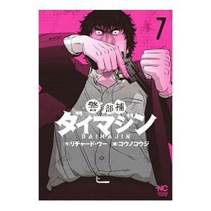 アフロ田中 高校＋中退＋上京＋さすらい 全40巻 のりつけ雅春 中古
