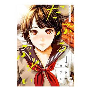 中古】 夜桜さんちの大作戦?全29巻 完結 セット 権平ひつじ ［レンタル
