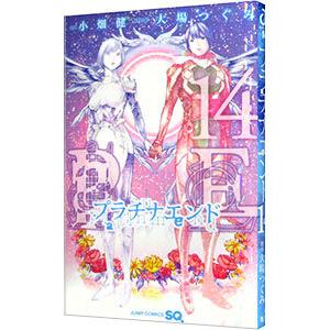 結界師 【完全版】 18／田辺イエロウ : ネットオフ まとめてお得店