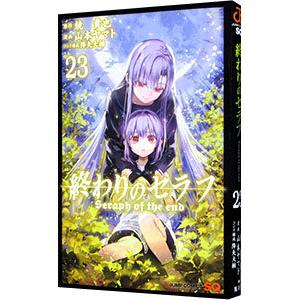 新品 / 終わりのセラフ (1-35巻 最新刊) 全巻セット : 漫画全巻ドット