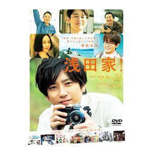 DVD／浅田家！