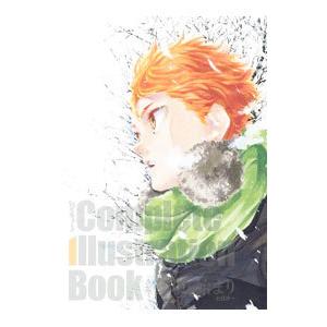 ハイキュー！！ Ｃｏｍｐｌｅｔｅ Ｉｌｌｕｓｔｒａｔｉｏｎ ｂｏｏｋ 終わりと始まり／古舘春一