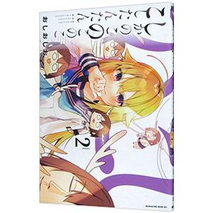 しかのこのこのここしたんたん 2／おしおしお