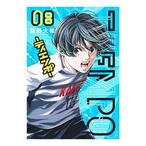 ＴＩＥＭＰＯ−ティエンポ− 8／飯野大祐