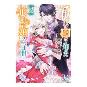 壁抜け男 〜モンマルトル恋物語〜 劇団四季 (DVD) : 宝塚アン - 通販
