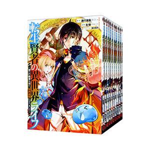 転生賢者の異世界ライフ 〜第二の職業を得て、世界最強になりました〜 （1〜23巻セット）／彭傑（Fr...