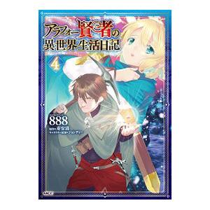 任侠転生 異世界のヤクザ姫(16冊セット)第 1〜16 巻 レンタル