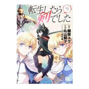 スーパーダンガンロンパ2 超高校級の幸運と希望と絶望 1／須賀今日助
