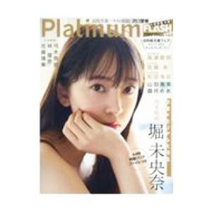 Ｐｌａｔｉｎｕｍ ＦＬＡＳＨ Ｖｏｌ．１４／光文社