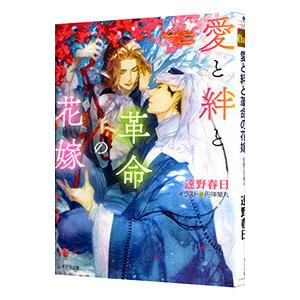 送料無料 愛蔵版 ぼくの地球を守って 全10巻 日渡早紀 完全版 中古