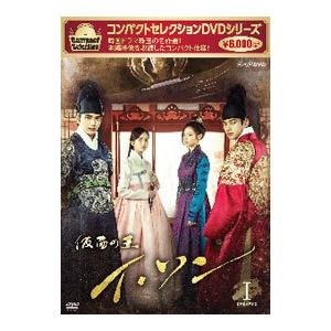 DVD／コンパクトセレクション 仮面の王 イ・ソン ＤＶＤ−ＢＯＸＩ