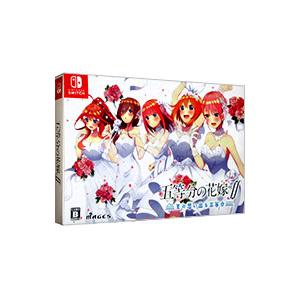 Switch／五等分の花嫁∬ 〜夏の思い出も五等分〜 限定版