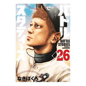 バトルスタディーズ 47/なきぼくろ : bookfan - 通販 - Yahoo!ショッピング