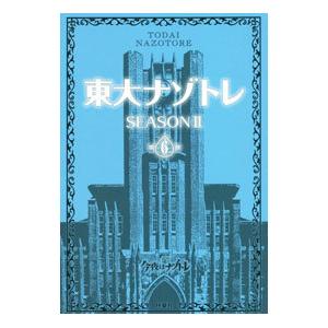 東京アカデミー 看護師国家試験 看護学1〜5 オープンセサミシリーズ