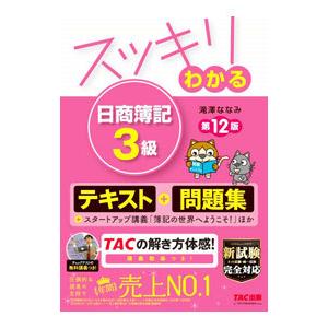 メディセレ教育出版 第109回薬剤師国家試験対策参考書 オレンジブック